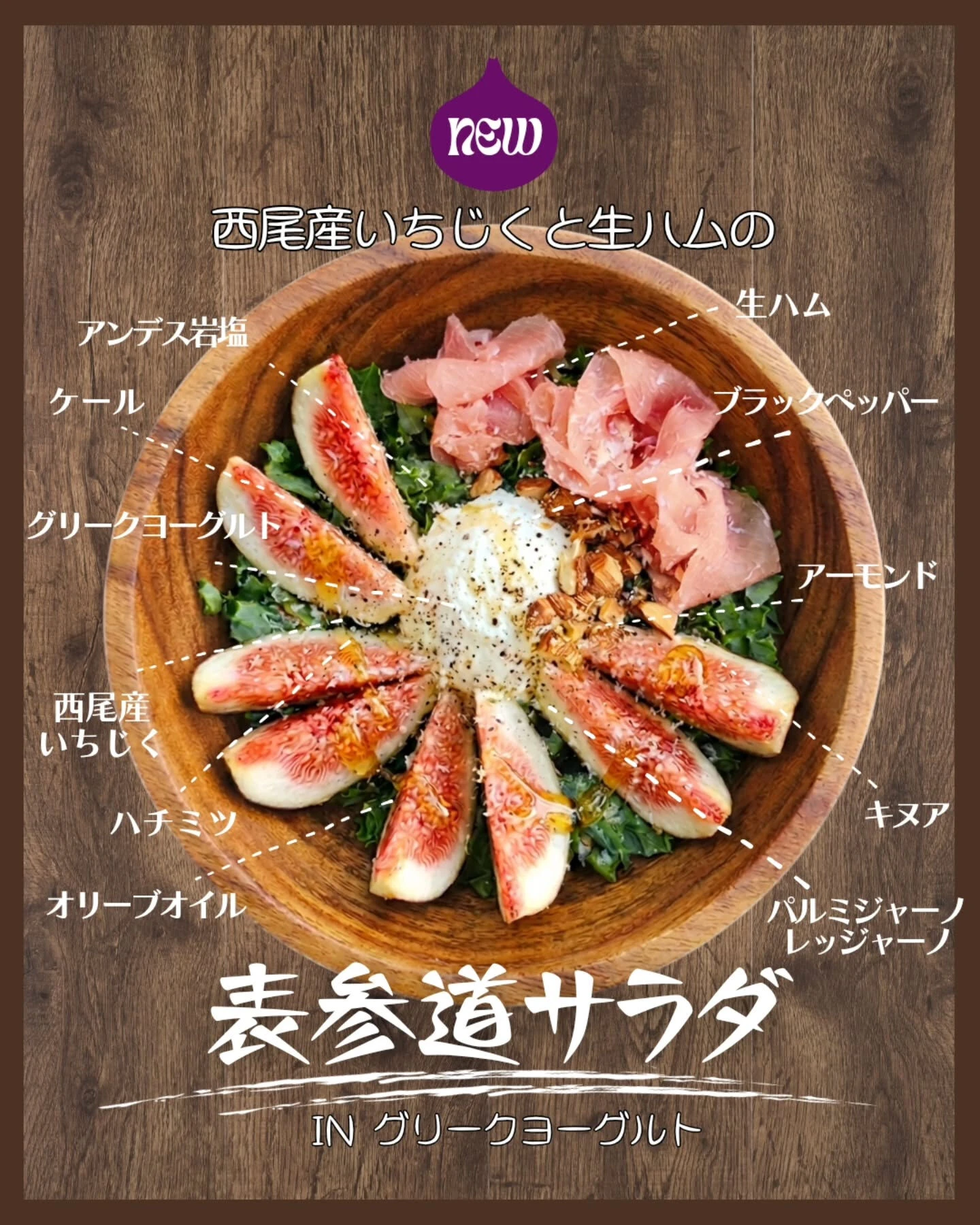 西尾市のチョップドサラダ専門店