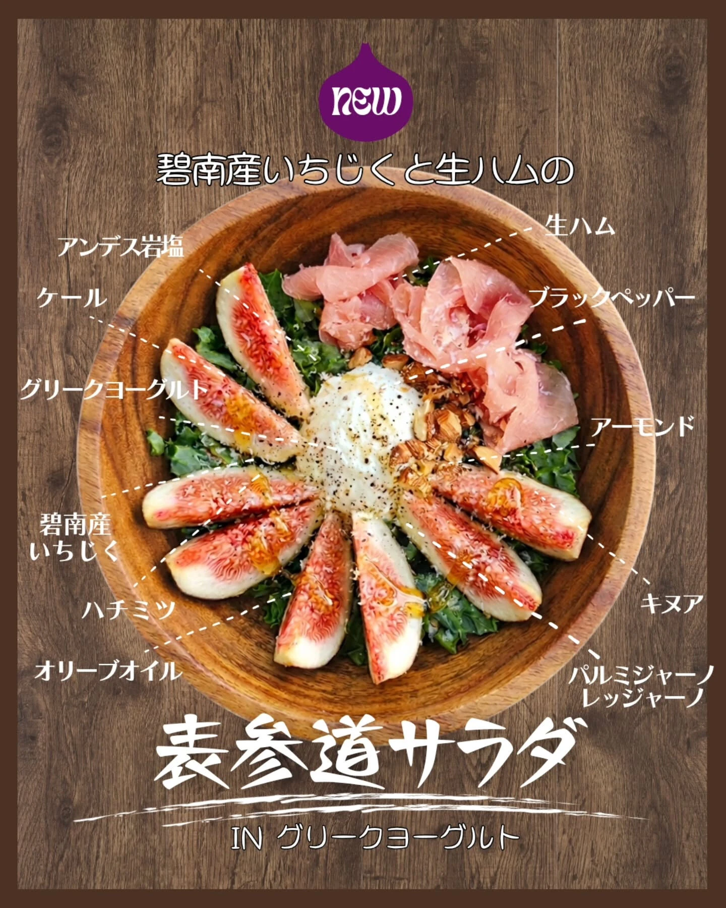 西尾市のチョップドサラダ専門店