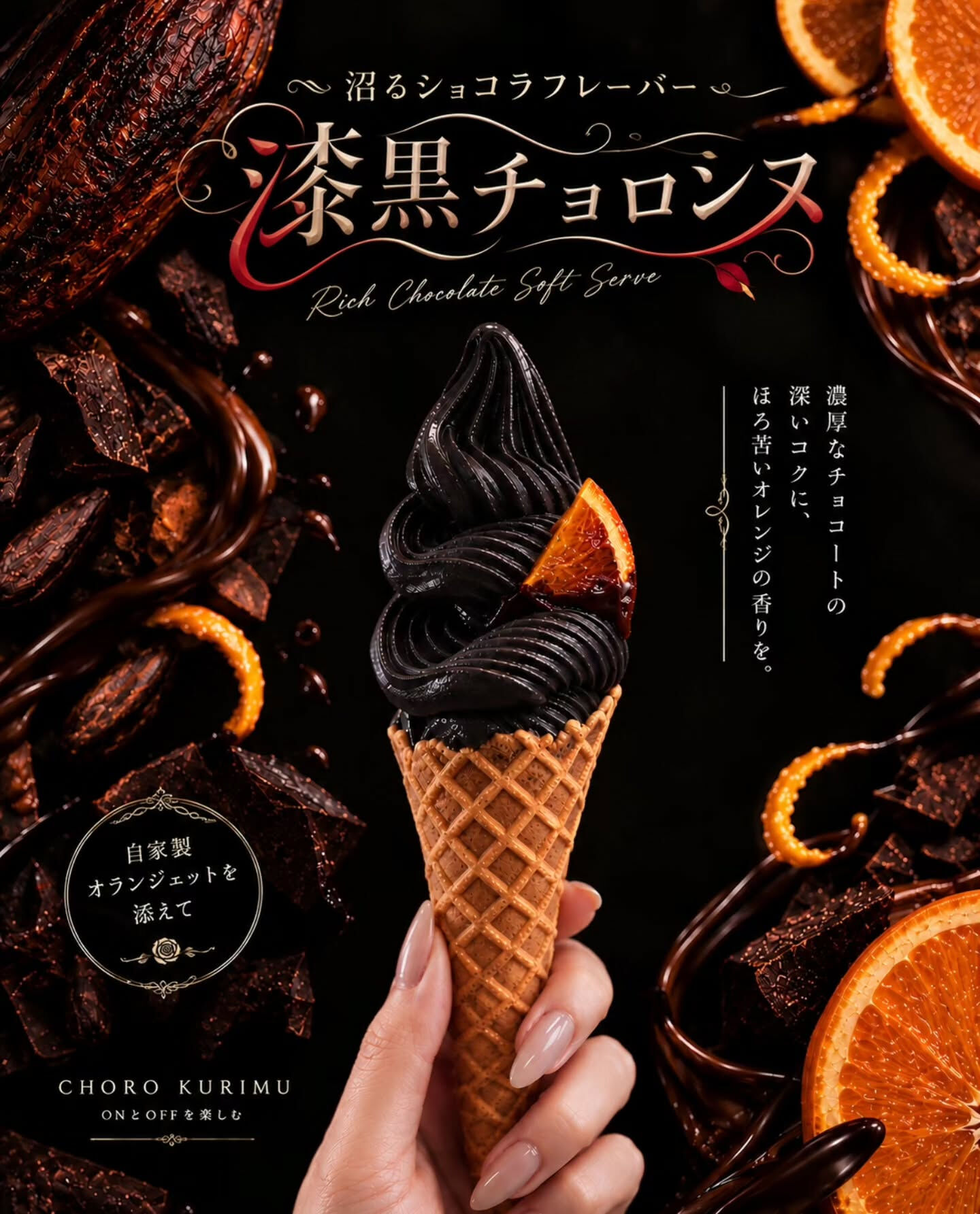 西尾市のソフトクリームとチョップドサラダ専門店